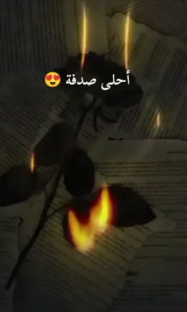 #ستوريات #مناف #ابتسم #اضحك #خواطر #فرازة🍓🍓  أحلى صدفة