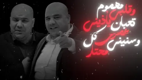 مهموم  . رعد و ميثاق  . مهموم وقلبي يأذيني  . #مهموم #رعد_وميثاق #مهموم_رعد_وميثاق #رعدوميثاق_السامرائي #اغاني_عراقيه_منوعه #شاشة_سوداء #اغاني_حزين #تصميم_فيديوهات🎶🎤🎬 