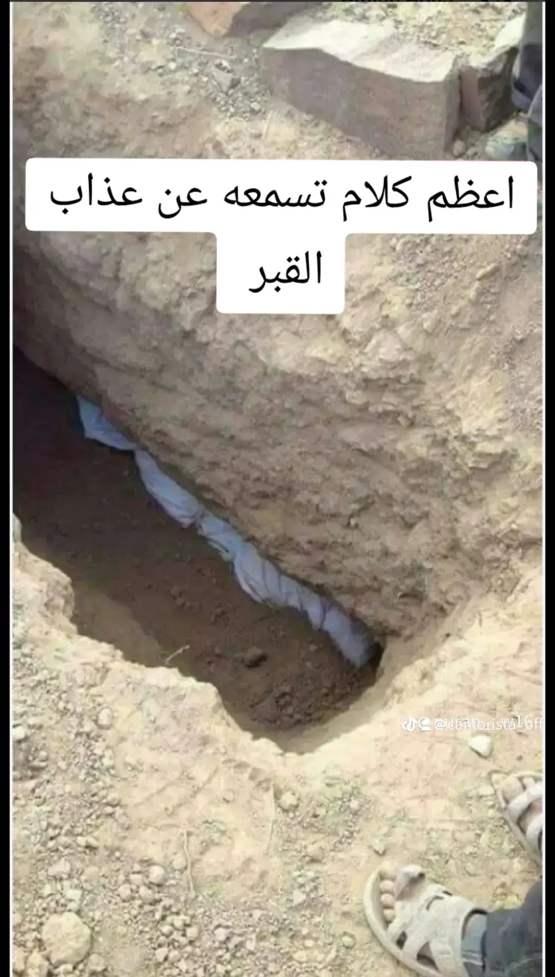 #موعظه_دينية_مؤثرة #اللهم_اعز_الاسلام_والمسلمين #عد_الى_الله_لو_اذنبت_مليون_مره #لا_اله_الا_الله #القران_الكريم_راحه_نفسية😍🕋 #عذاب_القبر 