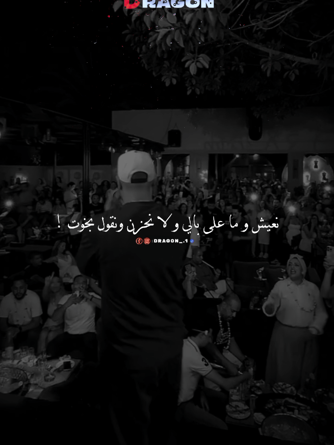 مشيت معاهم في ثية موت ❤️‍🔥#kaso #تصميم_dragon_ #dhia_braik #tunisia #algeria #maroc #lybia 
