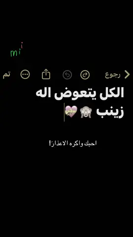 @زينب #مشاهير_تيك_توك #مالي_خلق_احط_هاشتاقات #مالي_خلق_احط_هاشتاقات 