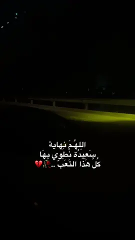 نتيجة غيبتك ..💔🥀#باسم_الكربلائي_سفير_الانشاد_الحسيني #زيارة_عاشوراء #اكسبلور_تيك_توك #فلو #f #فلوقات_تيك_توك #لايك__explore 