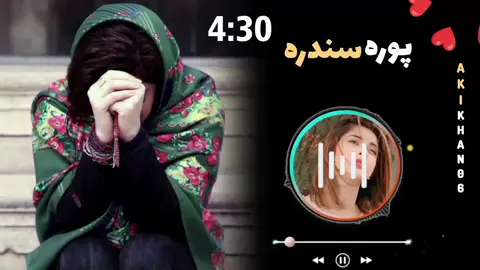 Pashto song ❤️‍🔥💔🥀 #unfrezzmyaccount #foryou #foryoupage #pashtosong #پشتون_تاجیک_هزاره_ازبک_زنده_باد🇦🇫 