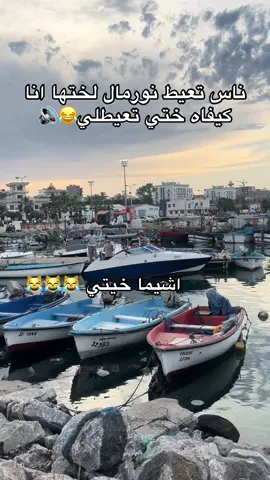 #@🐌☆Dnnndnn|دٍنِدٍنِ☆🐌  #fypシ゚  #fouryou  #شعب_الصيني_ماله_حل😂😂 
