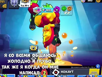 воттаквот @maru #мэнди #mandy #мейн #бравлстарс #brawlstars #аниме 