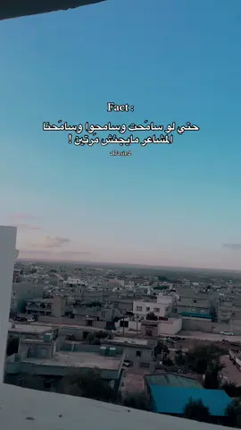 ‏حتي لو سامَحت وسامحوا وسامَحنا المشاعر مايجنش مَرتين ! #اكسبلور #تصميم_فيديوهات🎶🎤🎬  #أحمد_الحاسي🦅🖤  #البيضاء_ليبيا🖤  #video 