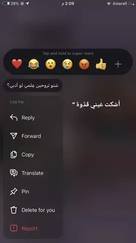 اطلع معهد احسن شي شتكولون؟😞 #الشعب_الصيني_ماله_حل😂😂 #دراسه #علمي #ادبي #ثالث #ثالثيون #اصدقاء #تيك_توك_جدة #tiktok #fyp #foryou 