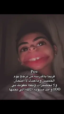 عمي مايهمني 😂#اكسبلورexplore 