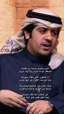 #جابر_علوش #جابر_بن_علوش #fypシ #شعر 