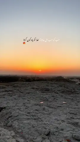 REPOST || سب کو سب مل جاتا تو خدا کو یاد کون کرتا #Repost #follow #fyp 