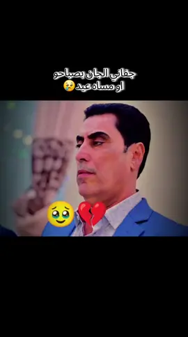 #موال #حزين #محمود_العامري #موصل #الحديدين_ولهيبة_تسطر515 #العراق #الشعب_الصيني_ماله_حل😂😂 #fyp #اكسبلور 