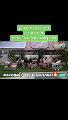 #תרצהכהן #ארזותרצה #פוריו #האחהגדול #fyp #ארזאיסקוב 