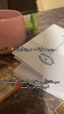 لك الحمد ياربي 💕💕 #fyp #اكسبلور #الحمدلله_دائماً_وابداً #مالي_خلق_احط_هاشتاقات 