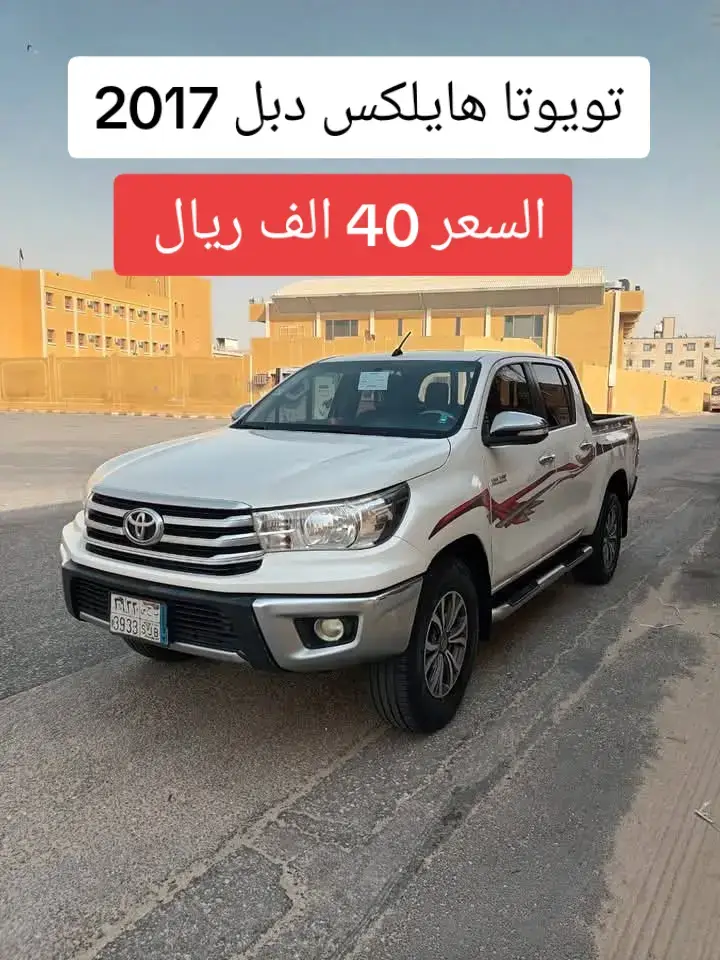 #هايلكس #2017 #هايلكسات #هلكس #هلي #وانيت #سيارات_الامارات #fypシ゚ #حراج_السعودية_للسيارات #fypシ #حراج_الطائف_مكه_جده #t #حراج_الامارات #الامارات #قطر #الاماراتي🇦🇪 #حراج_السعودية_للسيارات #fypシ #حراج_الطائف_مكه_جده #fypシ゚ #fy #حراج_الطائف_مكه_جده #حراج #حراج_السعودية_للسيارات #fypシ゚ #حراج_الطائف_مكه_جده #t #حراج #حراج_سيارات #fypシ゚ #r #t #الشعب_الصيني_ماله_حل😂😂 