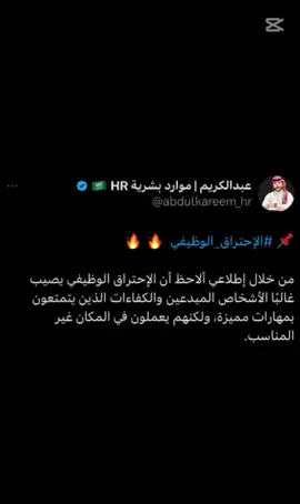 #اعراض الإحتراق الوظيفي #وظائف #احتراق_نفسي #صحه #ترند #fyp #اكسبلور #عطاله 