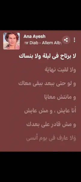 #انا_عايش  #عمرو_دياب  البوم علم قلبي 