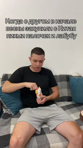 Продаю пикми палочки по 10 грн  . . . . . . . . . . . . . . . . . . . . . . . . . . . . . . . . Nаebal - я ими не занимаюсь 🙂‍↔️ #лабубу