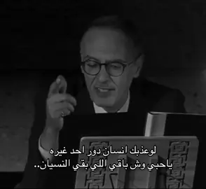لوعذبك انسان دور احد غيره ياحبي وش باقي اللي بقي النسيان..#CapCut #viral #الخبر #الفقد #اقتباسات #الشعب_الصيني_ماله_حل😂😂 #مالي_خلق_احط_هاشتاقات #حسافه #parati #pov #foryou #loveyourself #ترند #الفراق #جيل_الطيبين #Congelar 
