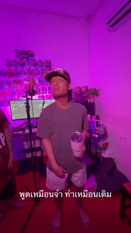 ติดอ่างซะแล้ว #พูดเหมือนจําทําเหมือนเดิม  #ozeeoostherapper  #TIMETHAI 