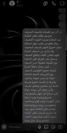 #شمر #الدواسر #حايل #الخرج_الرياض 