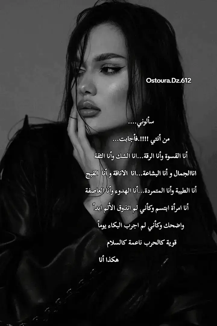 #أسطورة 