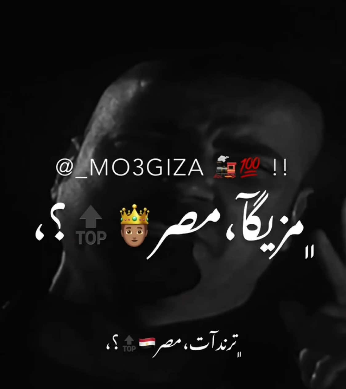 انا شاب شكلو بقا اكبر من سنوو 💔👴🏽🤯 #foryou #viral #fyp #views #capcut #الريش_في_ذمة_الله😞💔 #tiktok #مصمم_فيديوهات🎬🎵 #عبدو_مزيكا🎖️🖤 #عصام_صاصا_الكروان #مصمم_فيديوهات 