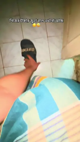 বাবার টাকার মূল এখন বোঝা যায় 😒