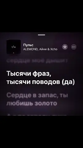 Пульс 🫁 #музыкадлядуши 