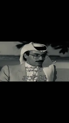 #بدر_بن_عبدالمحسن #fyp 