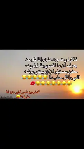 الفديو عادي بس اللي واخد الكلام علي مقاسه  عادي مش فارق معايا 😉 ولو الكلام مش علي مقاسه يقفزه بق اوك 😉🤩🤩💋