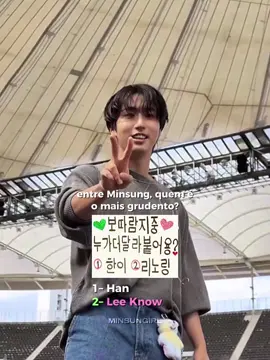 “o que te faz pensar que é apenas de um lado?” #minsung #leeknow #hanjisung #straykids #skz #minsungirl #minsungedit