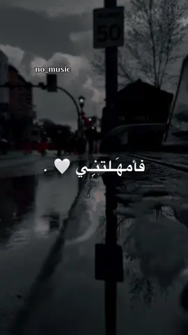 بدون موسيقى  عصيتك ربي فامهلتني  #اناشيد_بدون_موسيقى #عصيتك_ربي_فامهلتني_وتسترني 
