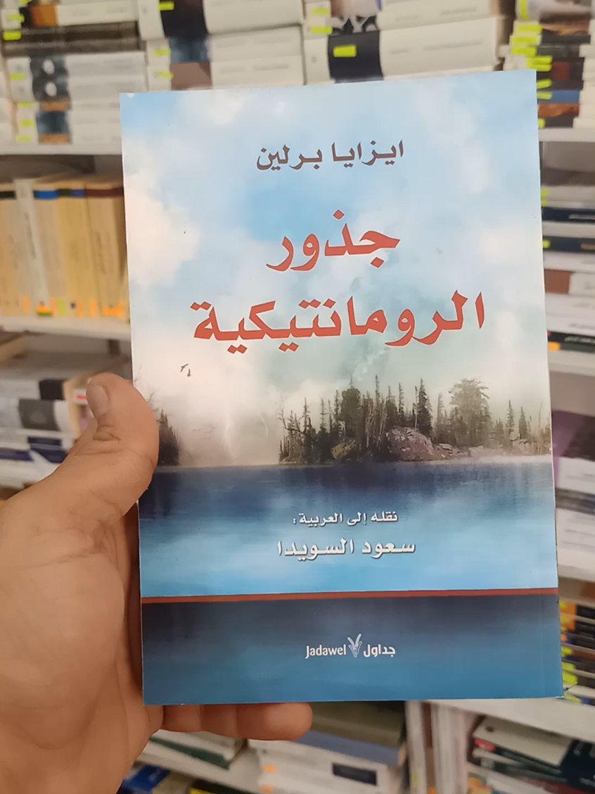 متوفر لدى #مكتبة_مستغانم_ياسمين_الغرب #ترجمة #روايات #قراءة #اقتباسات #علم_الإجتماع #فلسفة #عالم_الكتب 