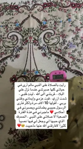#الصلاة_على_النبى #الصلاه_الابراهيميه #تجارب_الصلاة_الابراهيميه #الاستغفار #قصص_الاستغفار 