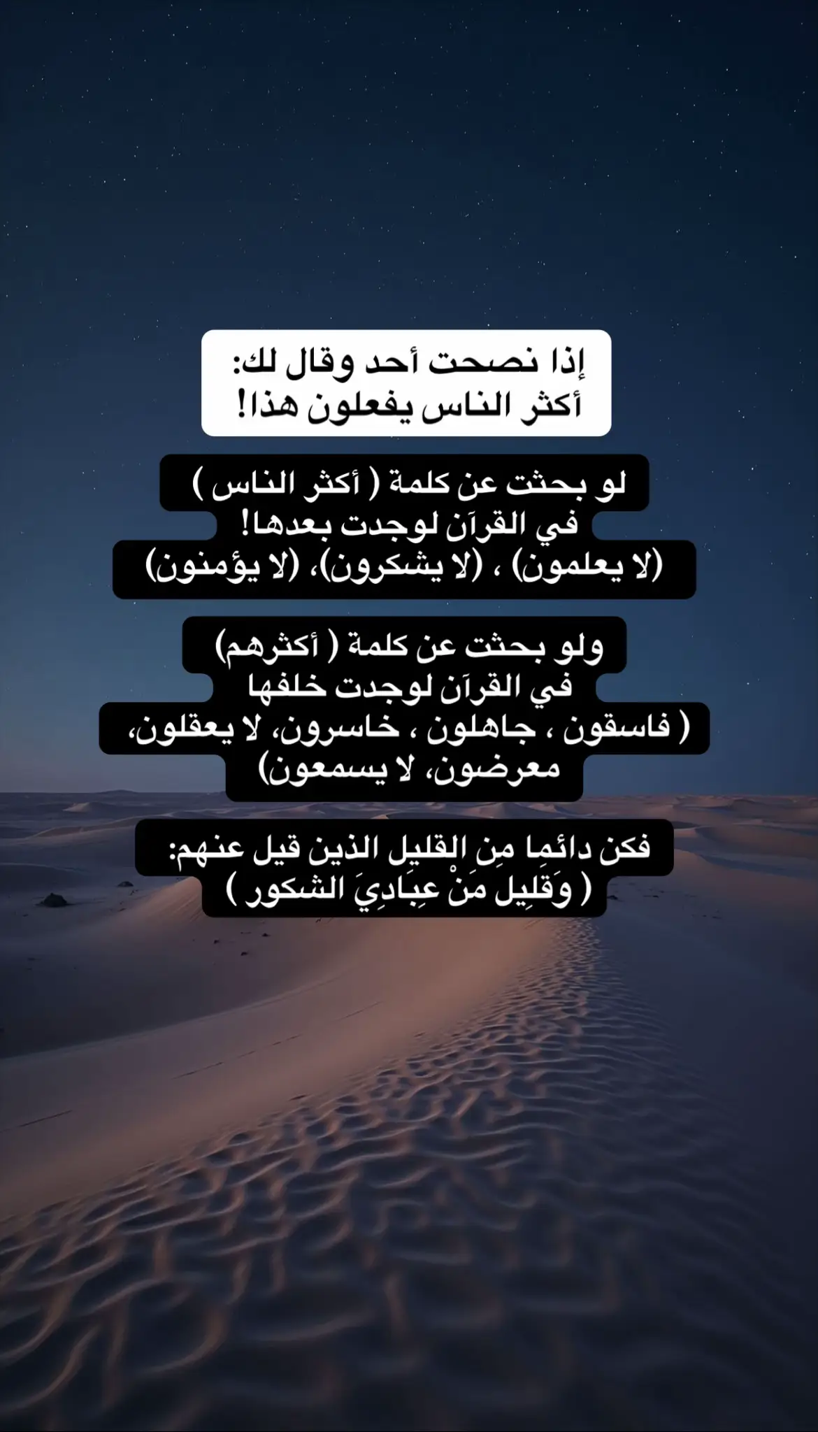 لا إله إلا انت سبحانك اني كنت من الظالمين #اللهم_صل_وسلم_على_نبينا_محمد #موعظة #السلف_الصالح #السعودية #سوريا #العراق  #fyp #foryou 