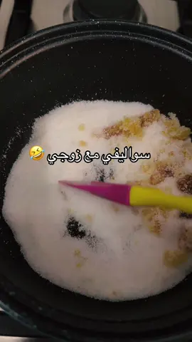 #كيكة_قدرة_قادر#اسرع سريع#حلى زمان#شوكوفلان 