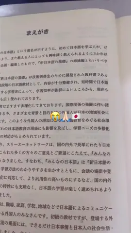 kanji tuh bukan buat dihafal, tapi buat disakiti dulu 😭   tiap aku inget satu, lima lainnya hilang... #kanji #nihongo #JLPT #studywithme #fypシ #kerjakejepang #minnanonihongo #harusbisa