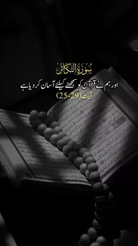 #qurantranslationurdu #quranrecitation #quranvideo 