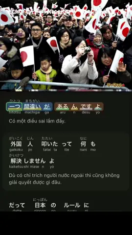 Trừ khi bạn mang lại lợi ích gì đó cho họ thì mới được công nhận và trân trọng, 皆さんどう感じるのか、教えて#tiengnhatmoingay #luyennghetiengnhat #日本語 #会話 #xh #thinhhanh #りーちゃん🍓 