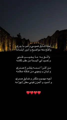 ‏و أعــود و الحزن فيني معلن إنهزامه . 