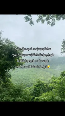 😅#tiktokmyanmar #tiktok #foryoupage #တွေးပြီးမှတင်ပါ #viwesproblem #views #foryou #fyp 