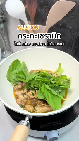 กระทะเคลือบเซรามิกพร้อมฝาครอบแก้วอย่างดี ไม่เป็นสนิม  ทำอาหารไม่ติดกระทะ ควันน้อย ทนทานต่อการใช้งาน #กระทะ #กระทะเคลือบเซรามิก #กระทะก้นลึก #กระทะไม่ต้องใช้น้ํามันเยอะ #ของใช้ในครัวเรือน #เทรนวันนี้ 