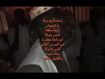 عووودة 🔥 #مزمار #مزمار_جدة_مكة #شباب_ابولبن_مكة🔥👏🏽🎧 #الكليجي 