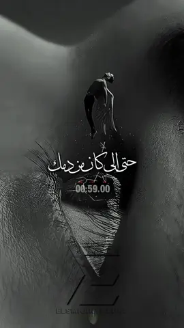 حصل 🥀🥀😔😔@ELSMKARYMEDIA @السمكري  (قرآن كريم _وآدعيه ) @الأسد الصغير 