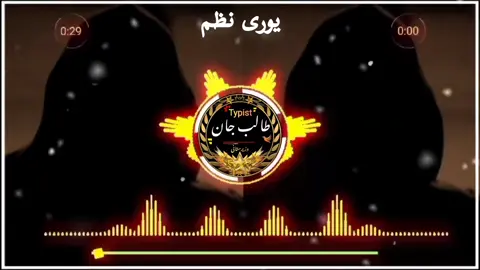 #مرمییو مے ٹاٹرحوڑلیئ نہ وو#