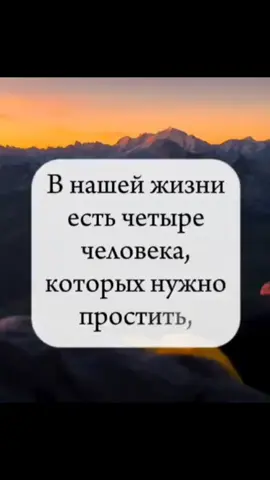 #простить 