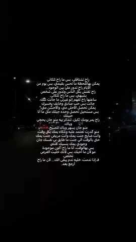😔😔😔👍🏼 ....  #fyyyyyyyyyyyyyyyyyy #اكس #فشل #تفكير #توكسك #خيانه #like #ti̇ktok #انفصال #هواجيس #اغنيه #fyp #حب #explore #foryou #fyyyy #حب #شعر #