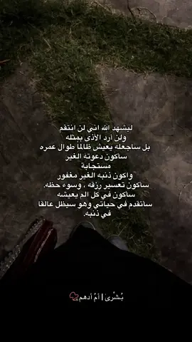 #بُـشْرىٰ_أمُ_أدهم📿 #بُـشْرىٰ_2004_مِ 