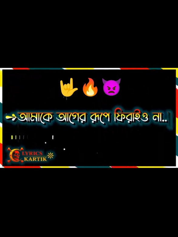 পরে কিন্তু লুড সামলাইতে পারবা না #foryou #forupage #bdtiktokoffcia #fypシ゚ #viral #bdtiktokoffcia #bd_lyrics_society #bd_lyrics_society #bd_content_creators🔥 #bd_editz🇧🇩🔥 #bd_lyrics_creators💫 #4m #4upageシ #1millionaudition #lyrics_kartik_44 #1millionviews #unfrezzmyaccount #bdtiktokbangladesh #lyricsedit #lyricscoolmusic@𝐌𝐢𝐧𝐡𝐚𝐳 𝐟𝐢𝐫𝐞 🔥 