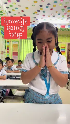 តើទង់ជាតិប្រទេសកម្ពុជាមានប៉ុន្មានពណ៌? ចូរពន្យល់ពណ៌នីមួយៗនៃទង់ជាតិ?#cambodia #student 